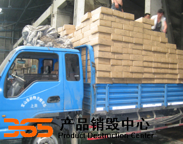 毛絨玩具質(zhì)量瑕疵銷毀處理案例